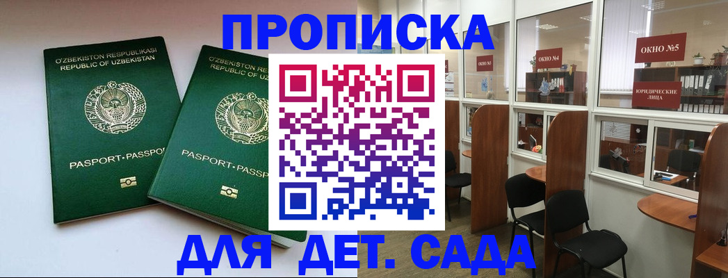прописка регистрация в Карпинске