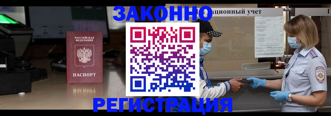 прописка штамп в Карпинске