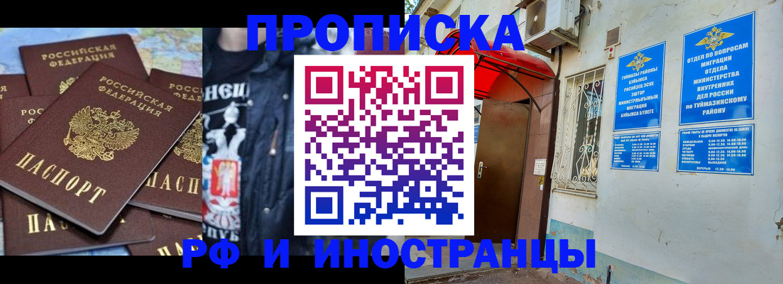 временная регистрация для всех в Карпинске