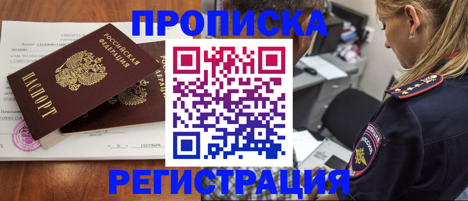 прописка паспорт в Карпинске