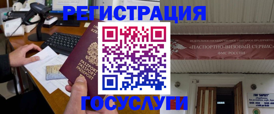 временная регистрация госуслуги в Карпинске