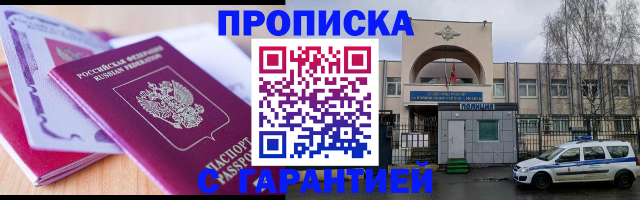 временная регистрация надежно в Карпинске