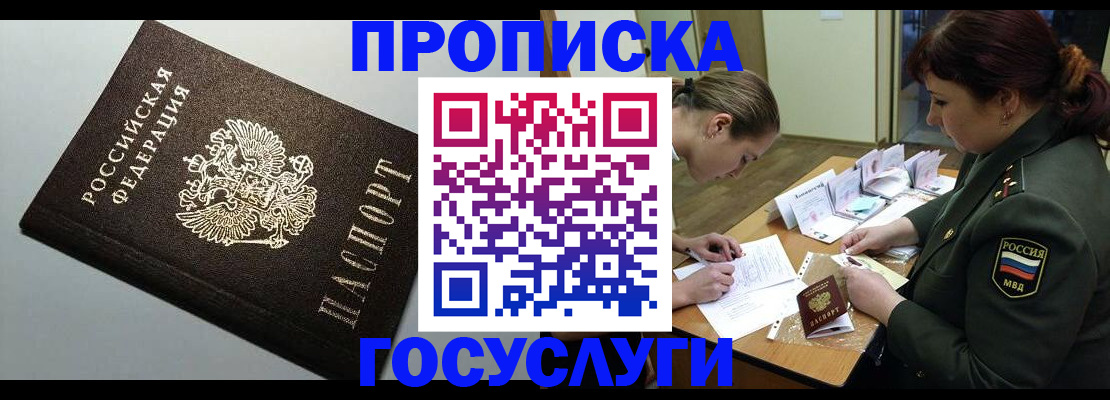 прописка иностранных граждан в Карпинске